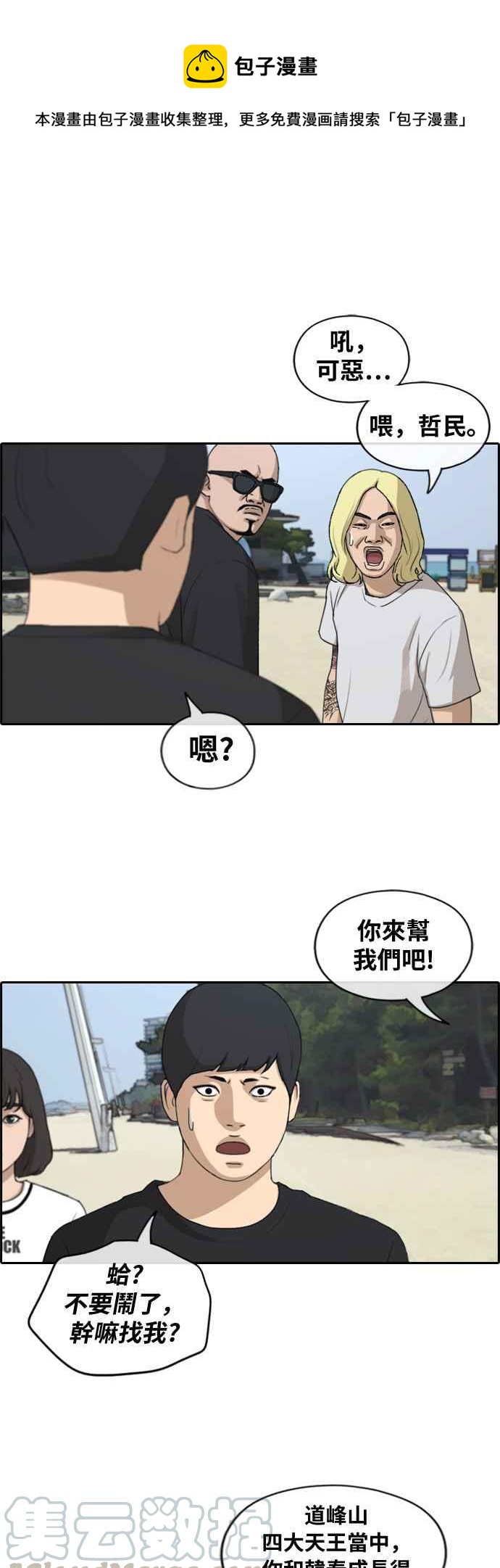[第230话] 仲夏夜的镜浦台 (3)0