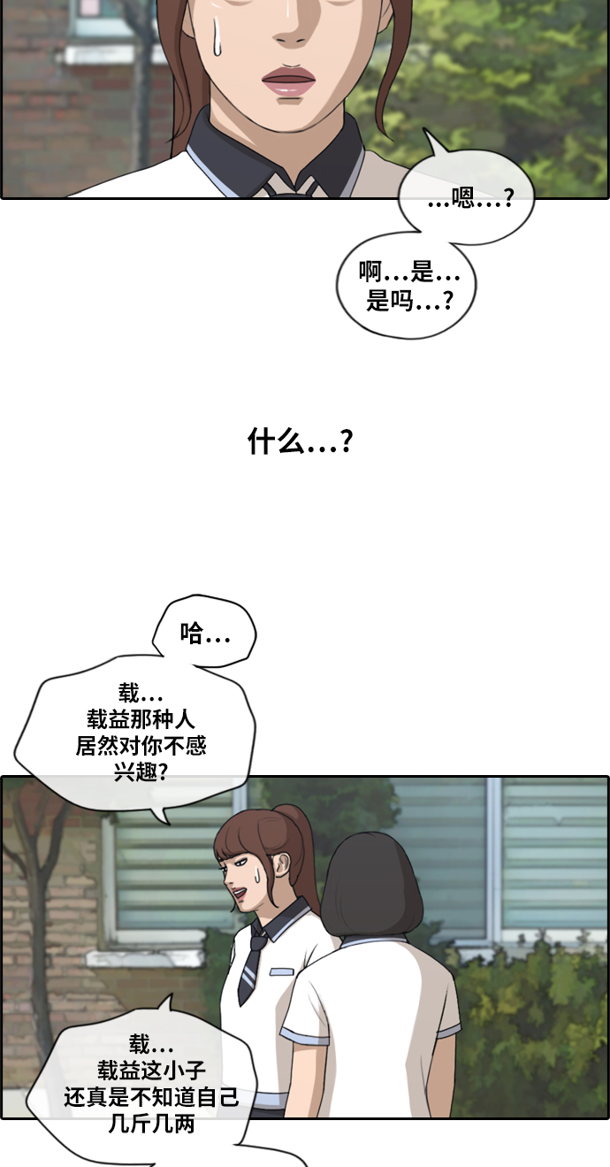 [第213话] 新人演员的嫉妒（1）37
