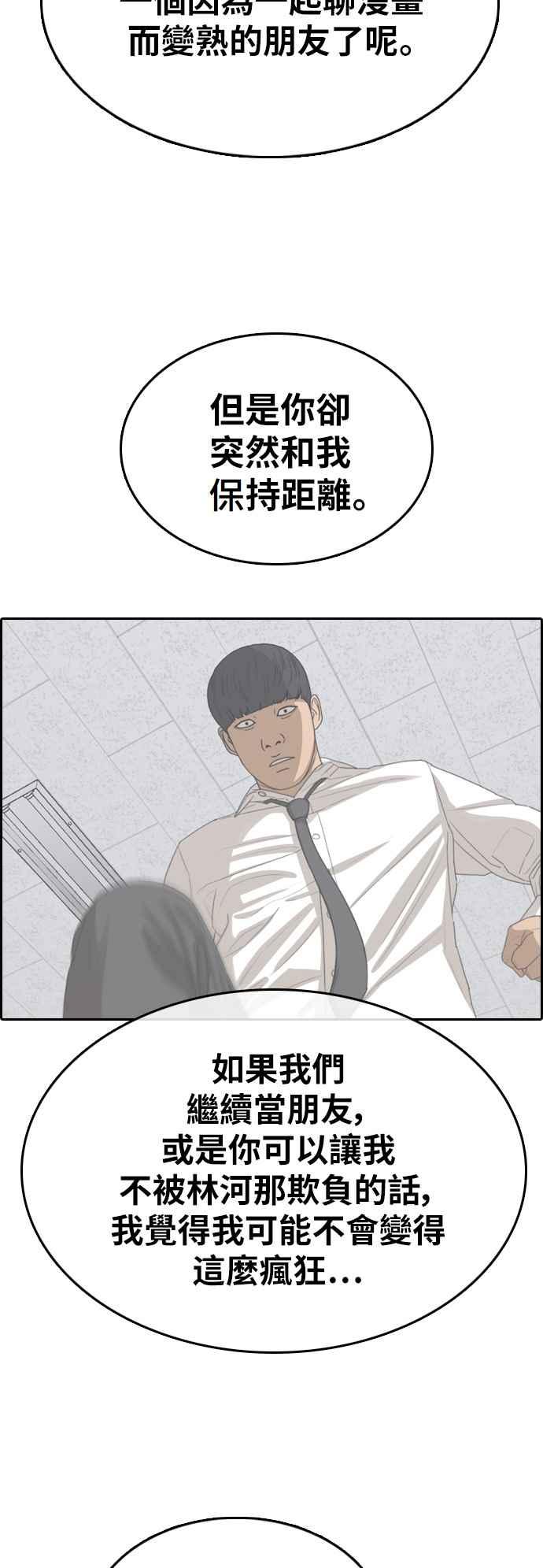 [第356话] 旁观者的记忆(3)55