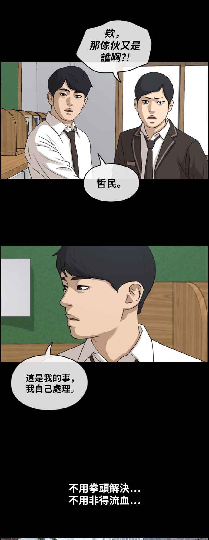 [第243话] 混混联盟 (3)15