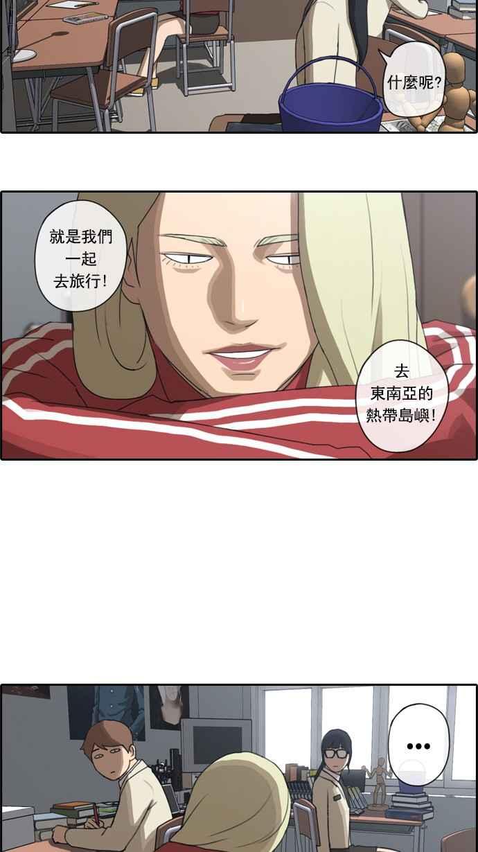 [第33话] 後悔和醒悟14