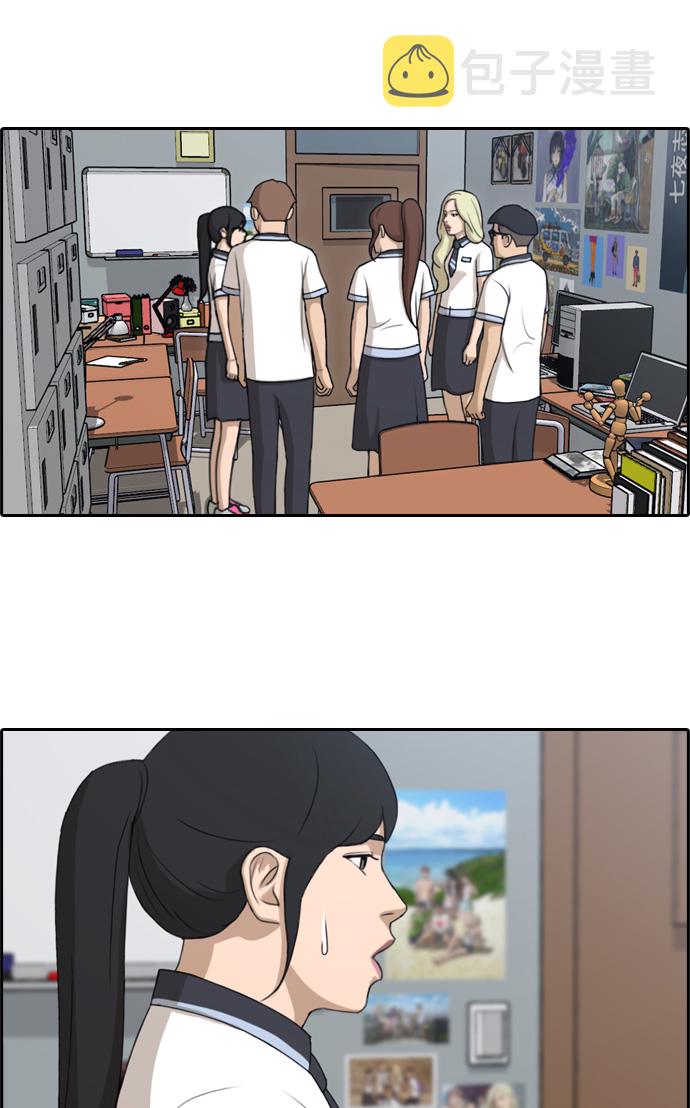 [第112话] 把全校学生都变成了敌人14
