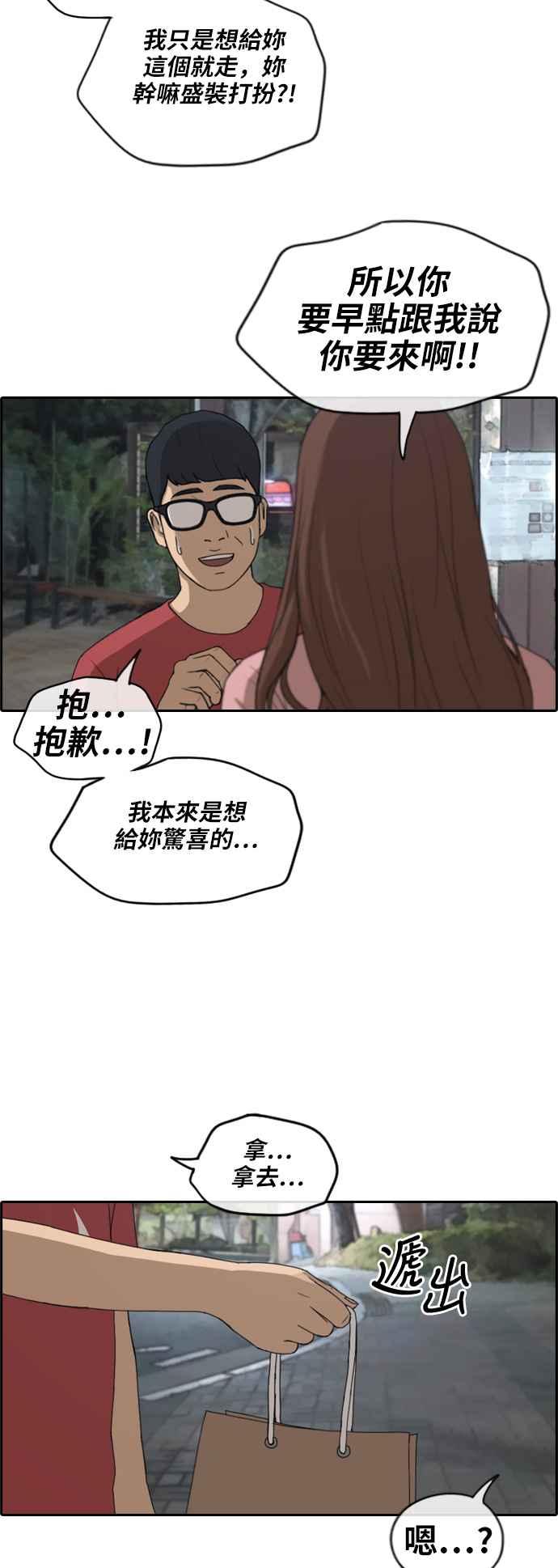 [第234话] 人气的泥沼5