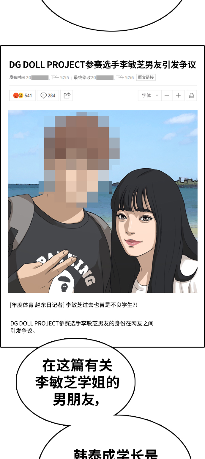 [第338话]  第二次高中漫画16强之战（3）62
