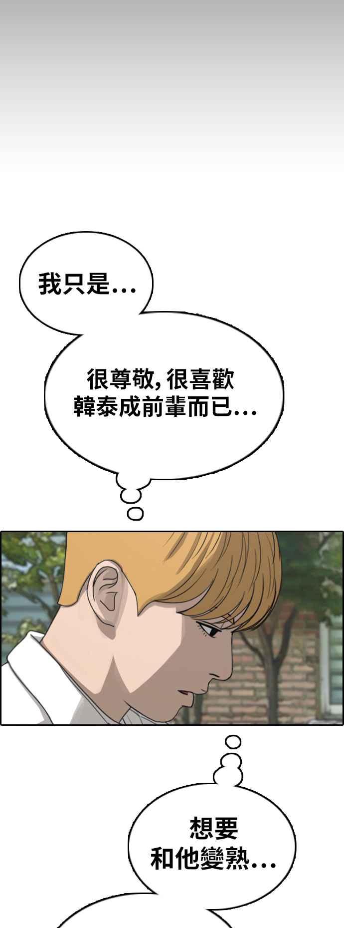 [第340话] 韩泰成的敌人(2)58