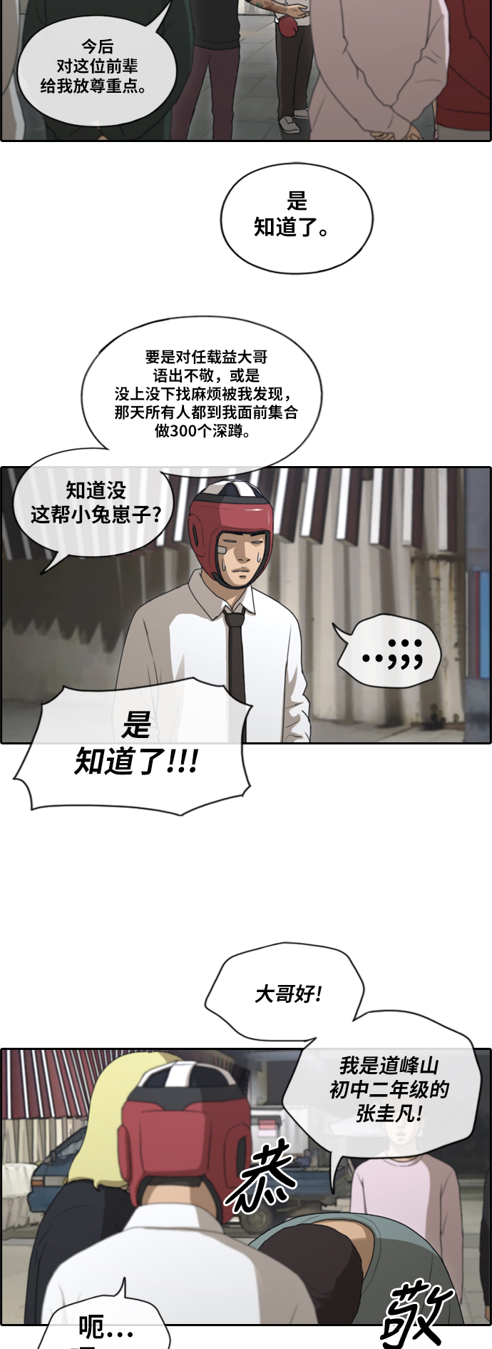 [第149话] 接力对打 (1)9