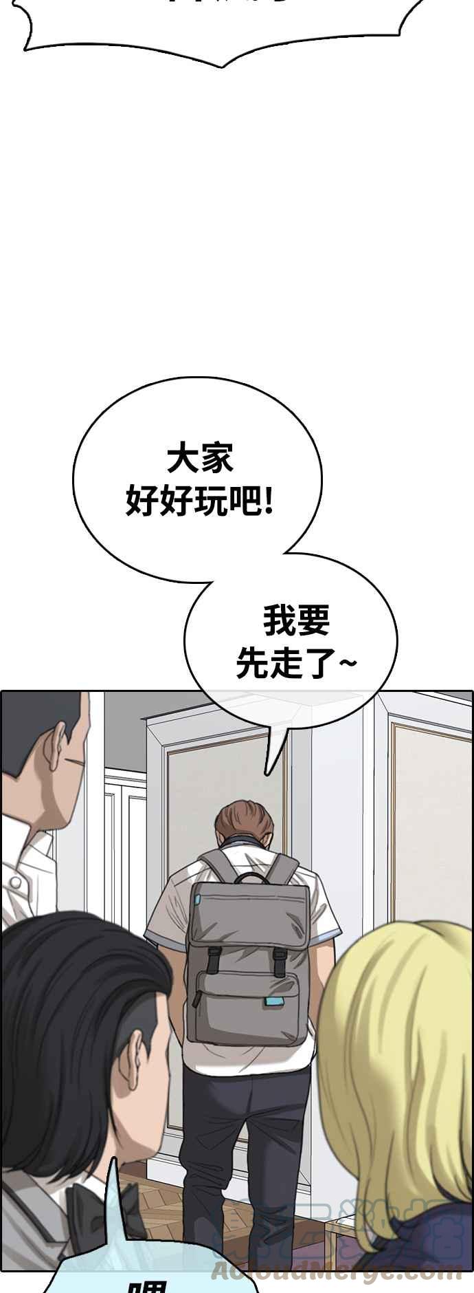 [第411话] 从拳击俱乐部回来後(3)58