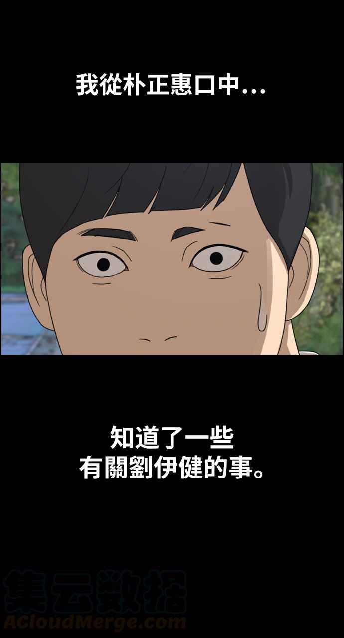 [第331话] 金发男学生(7)20