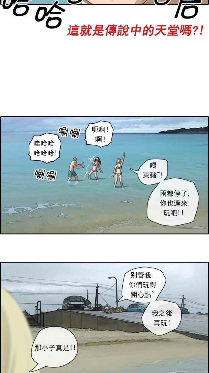 [第67话] 从神奈川来的高中生们13