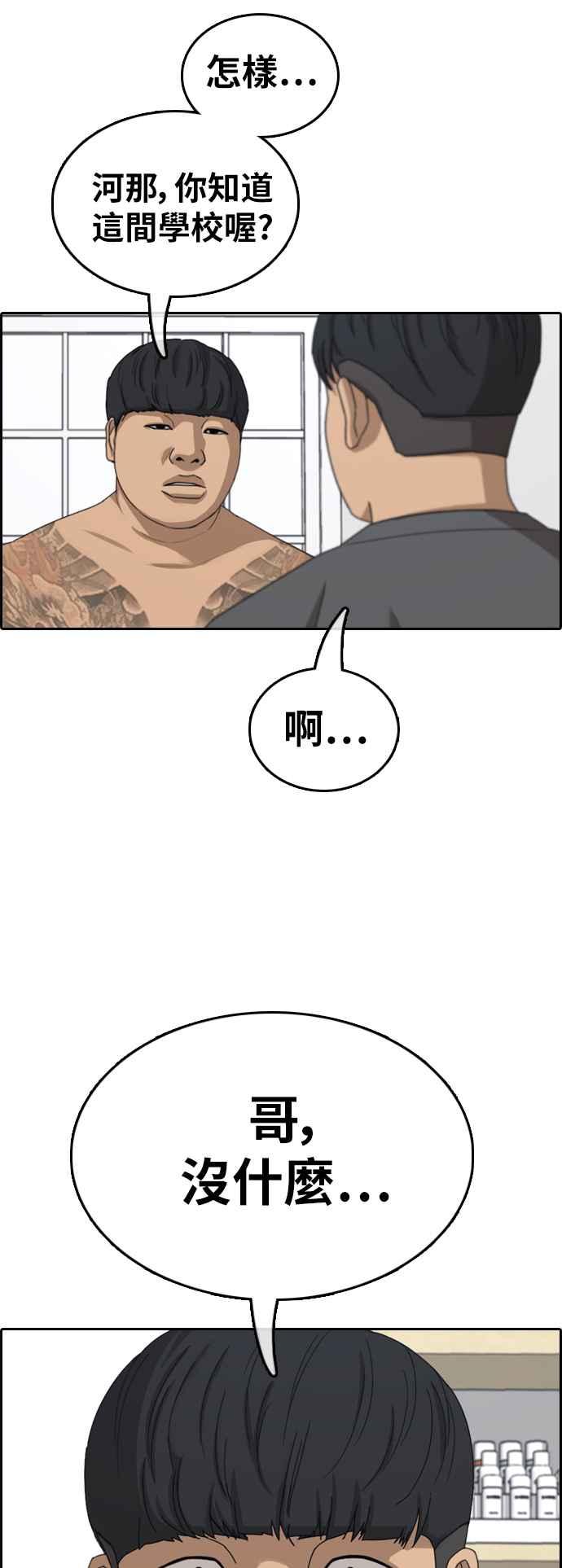 [第364话] 夏林频道(4)11