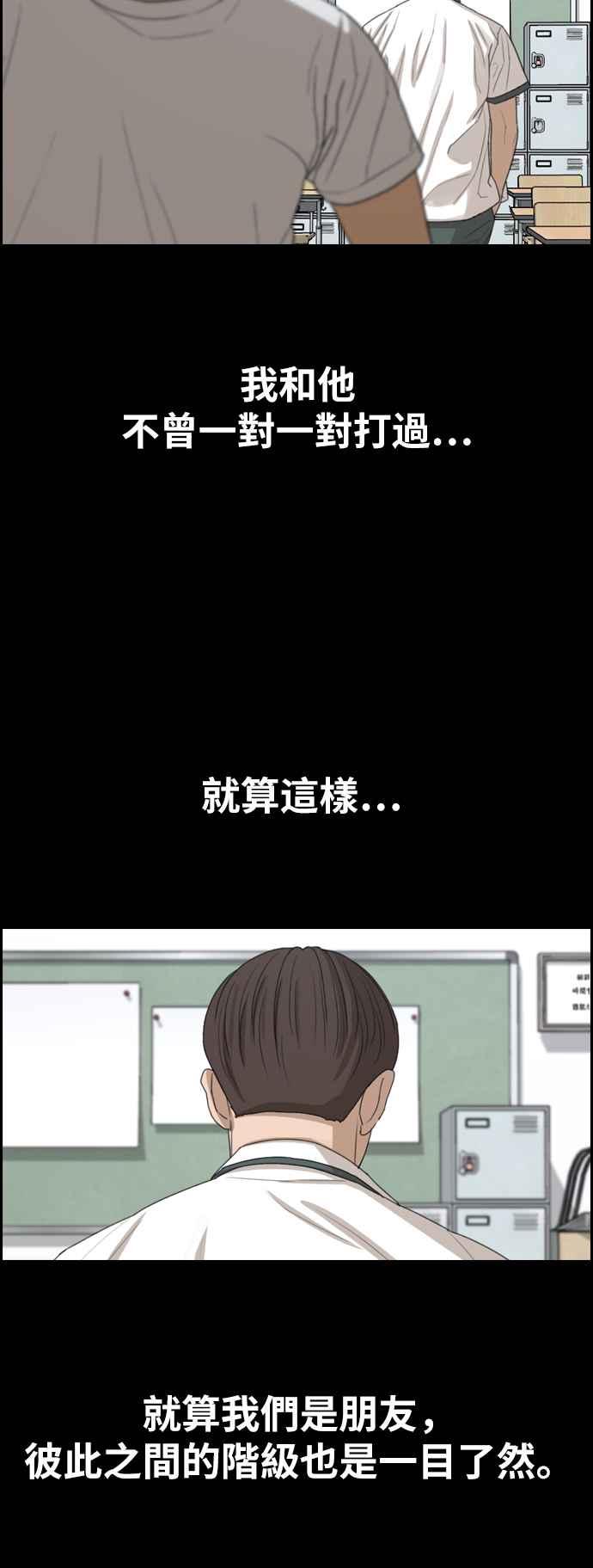 [第343话] 光川高中 学餐队长(3)25