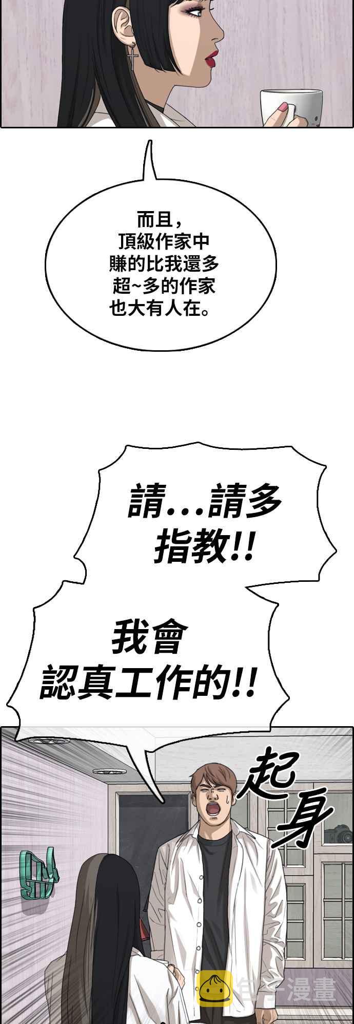 [第372话] 正式连载(6)33