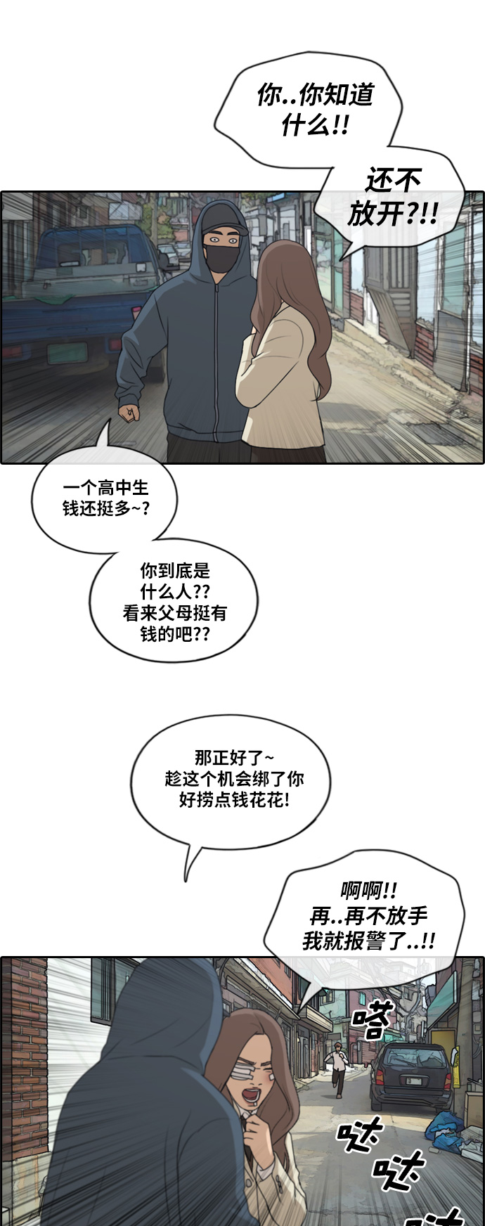 [第188话] 不正当行爲（4）42