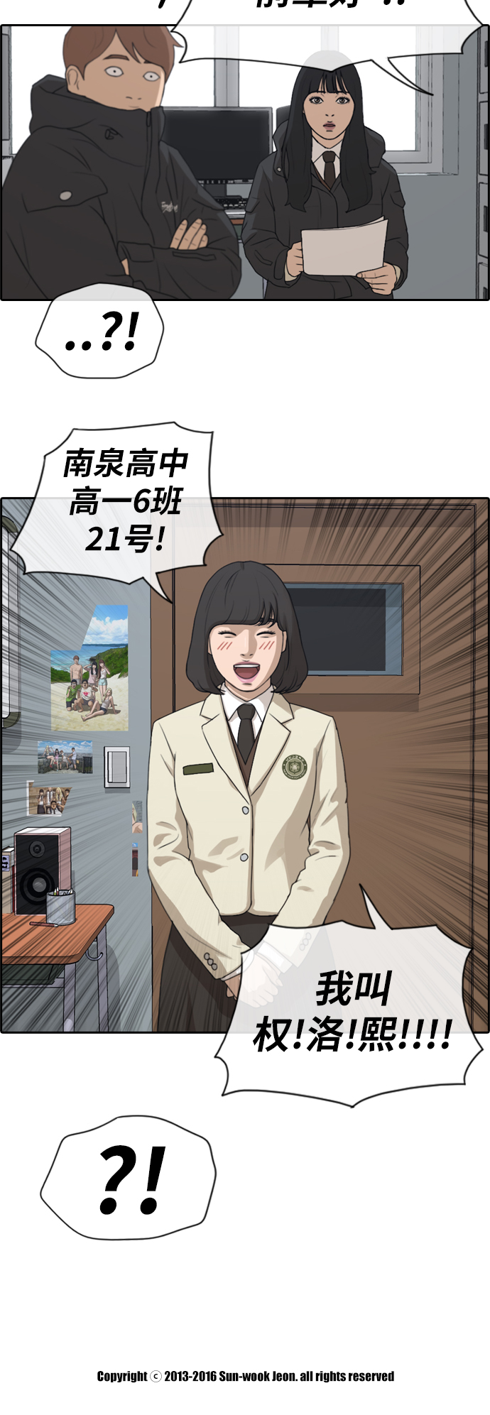 [第165话] 若即若离的关系33