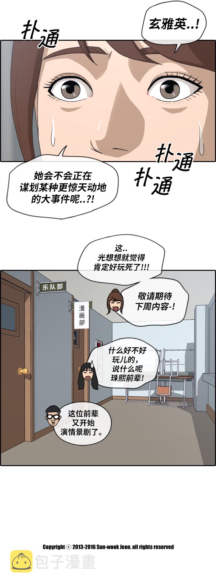 [第116话] 被人瞧不起的任载益29