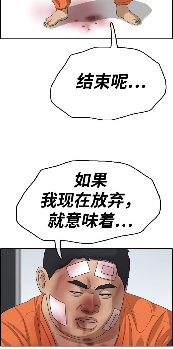 [第323话] 超重量级东猪（5）71