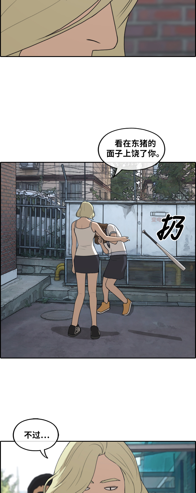 [第248话] 具夏林的怒火（3）27