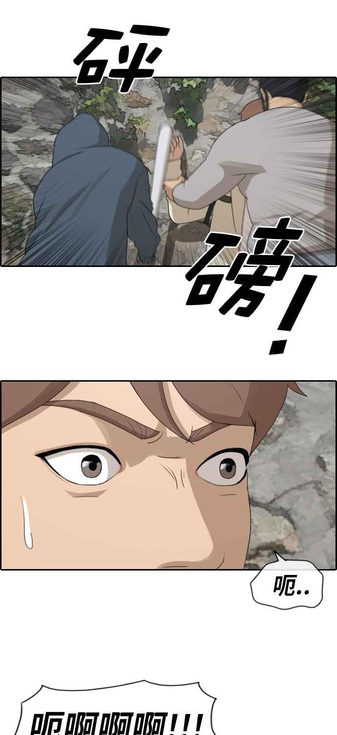 [第179话] 猎杀韩泰成 (2)28