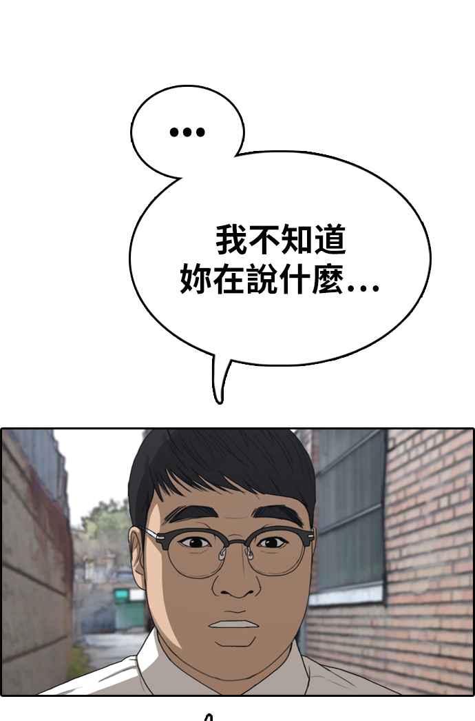 [第337话] 张奉南的诡计(7)73