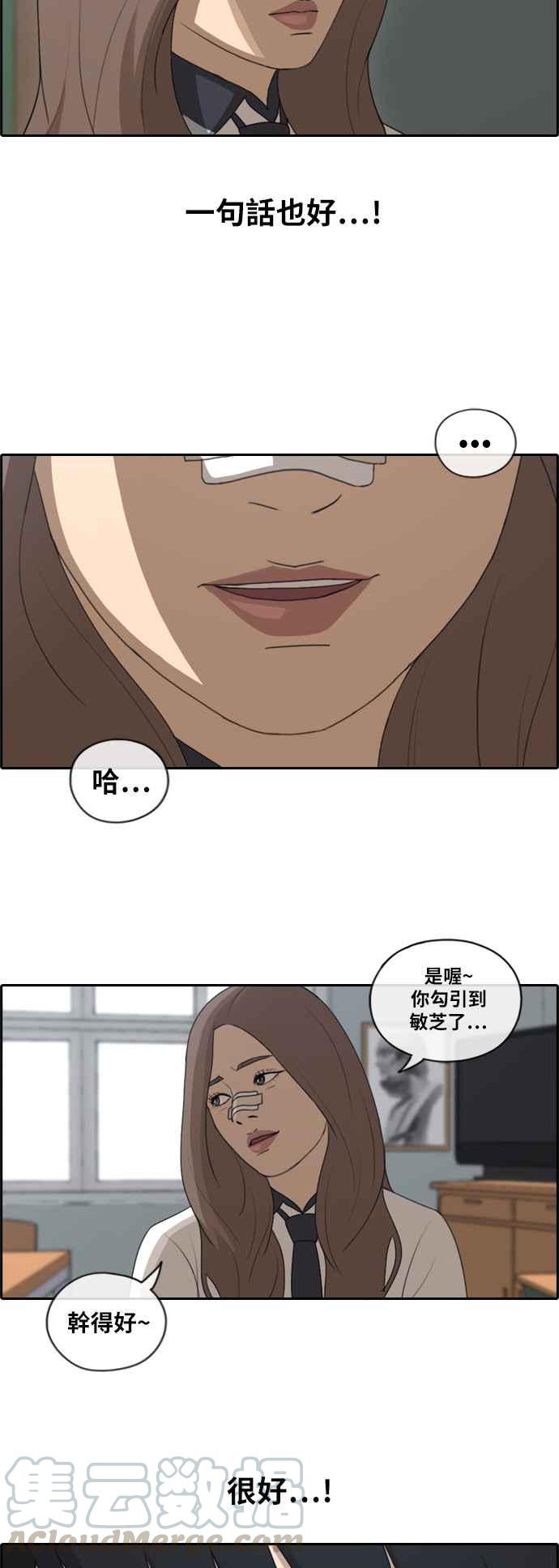 [第120话] 玄雅英吃瘪大作战21