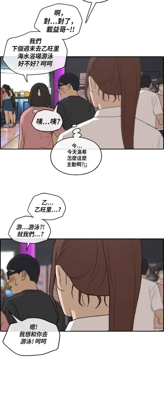 [第216话] 新人演员的醋意 (4)30
