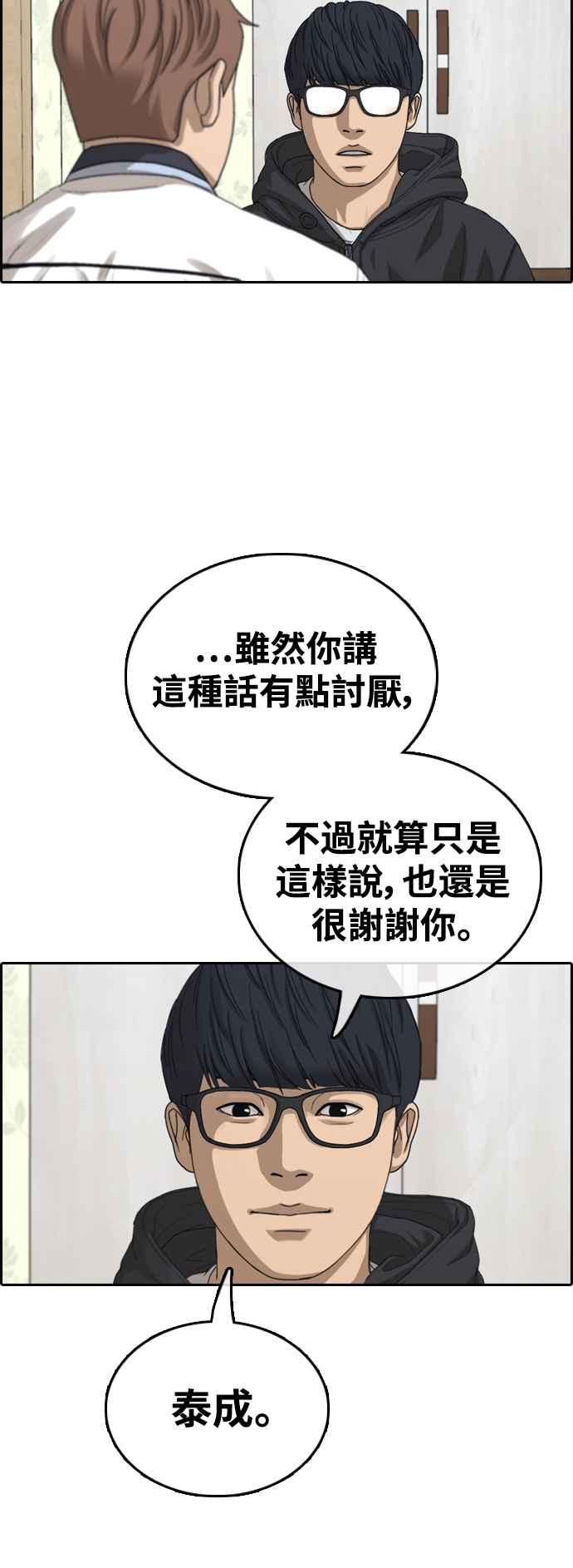 [第422话] 任载益的近况(2)13