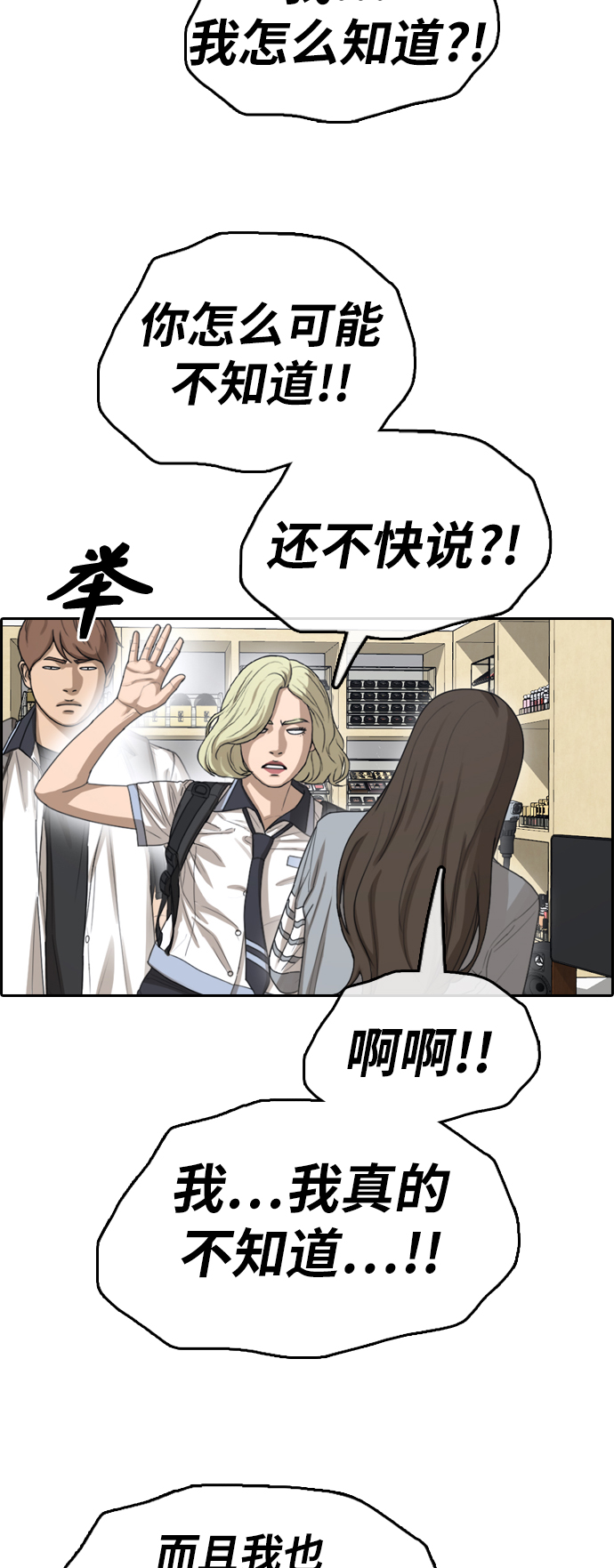 [第377话] 非法网站（2）8