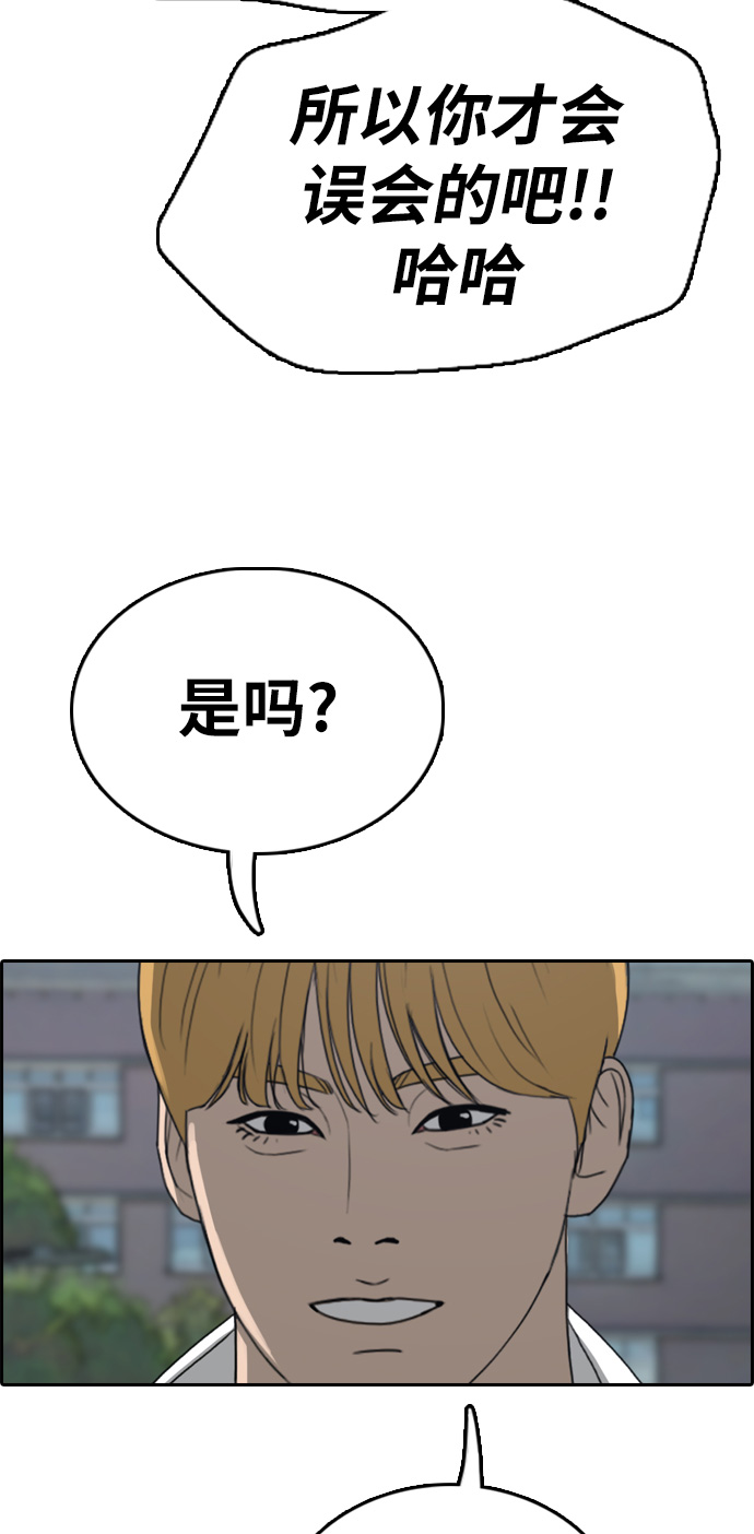 [第327话] 金发男生（3）34