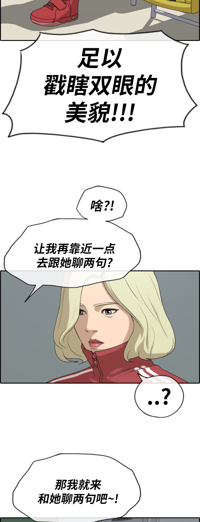 [第225话] 载益的恋爱初体验（2）30