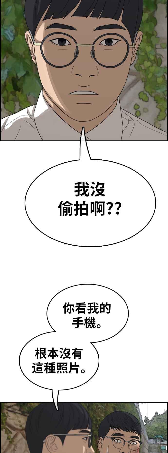 [第355话] 旁观者的记忆(2)54