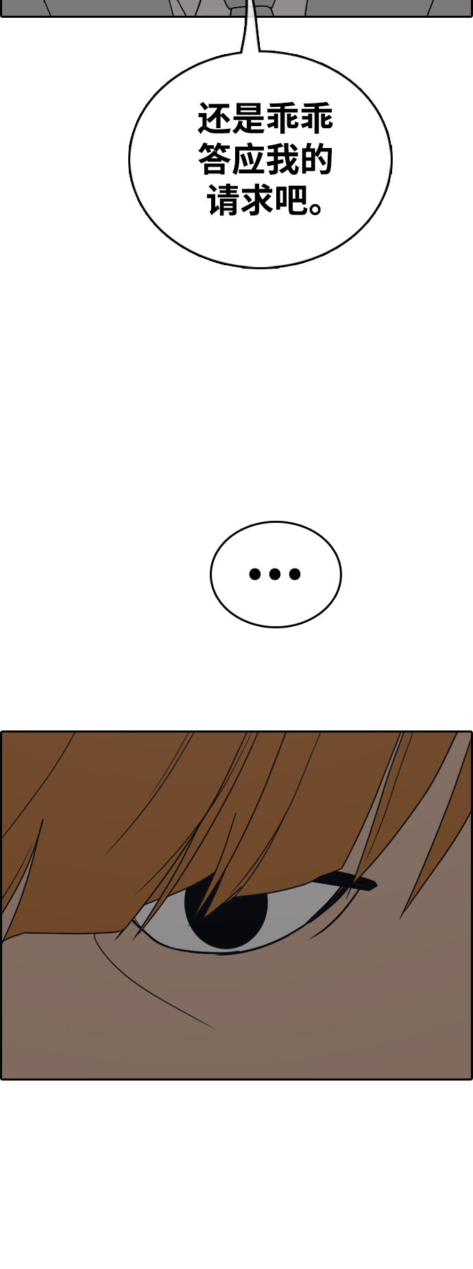 [第448话] 毕业旅行（4）75
