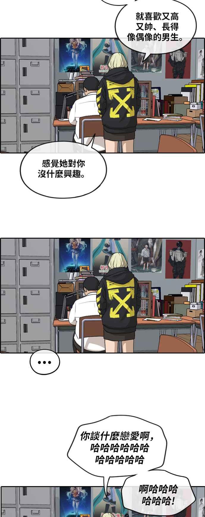 [第258话] 东猪的瘦身计划 (3)1