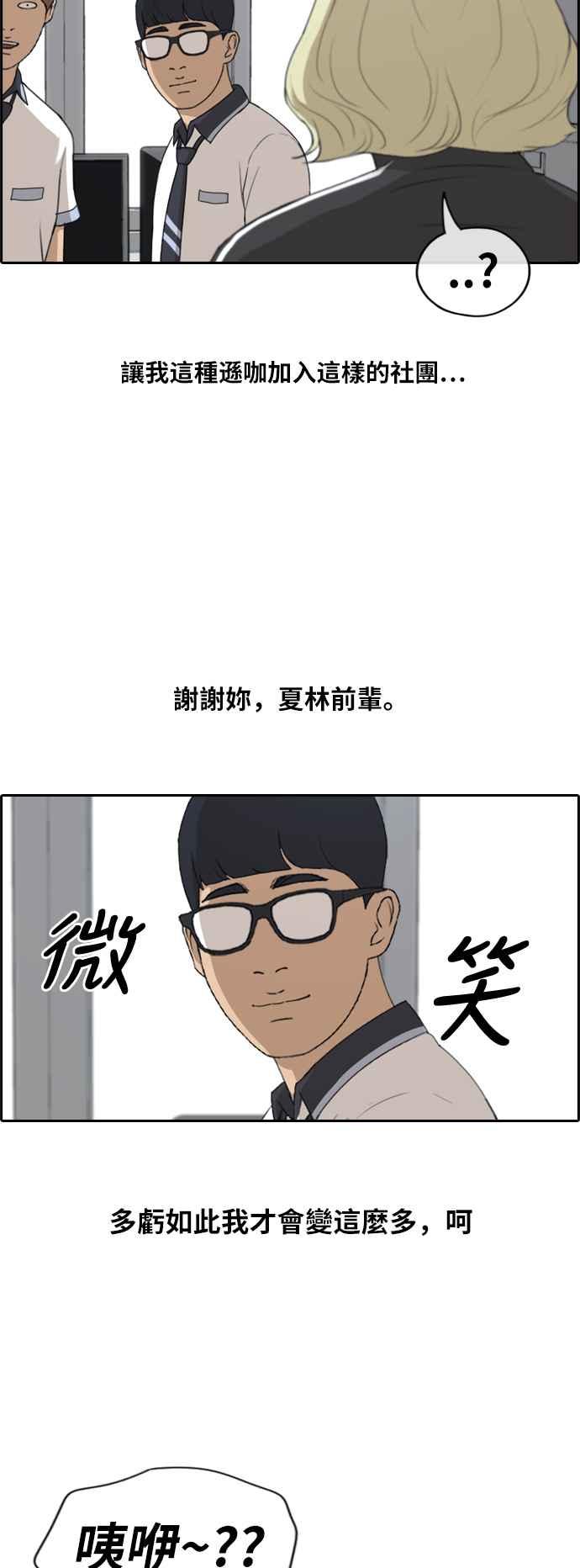 [第224话] 载益的初次恋爱 (1)7