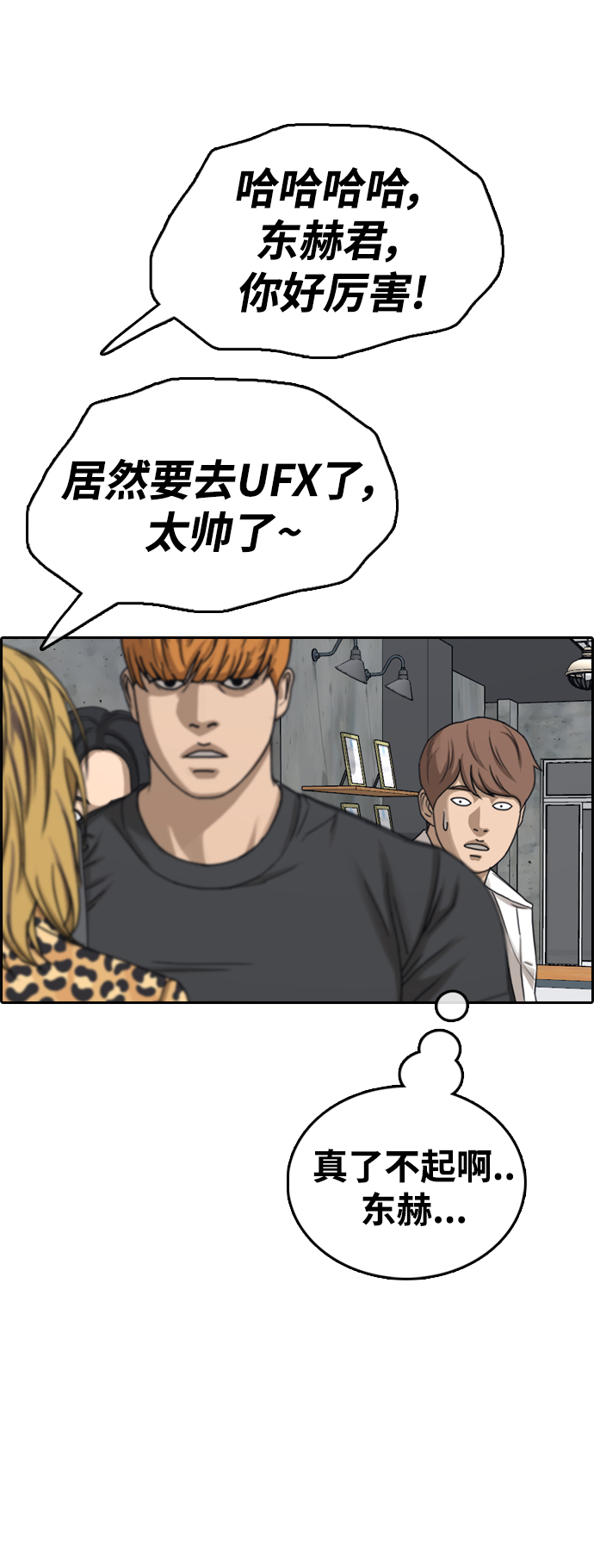 [第439话] 赌上人生的挑战（1）17