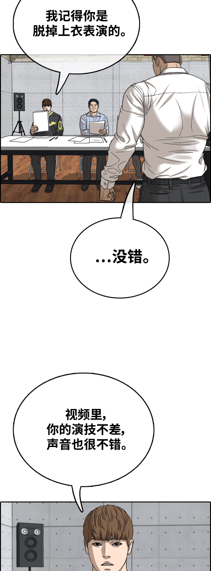 [第426话] 分开的原因（4）59