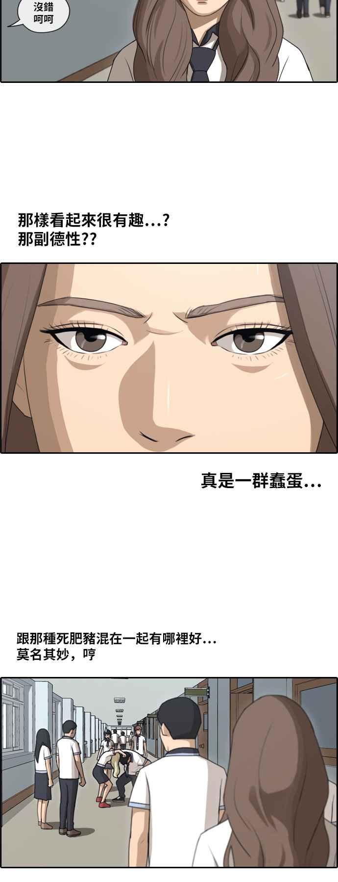 [第99话] 形象崩坏危机16