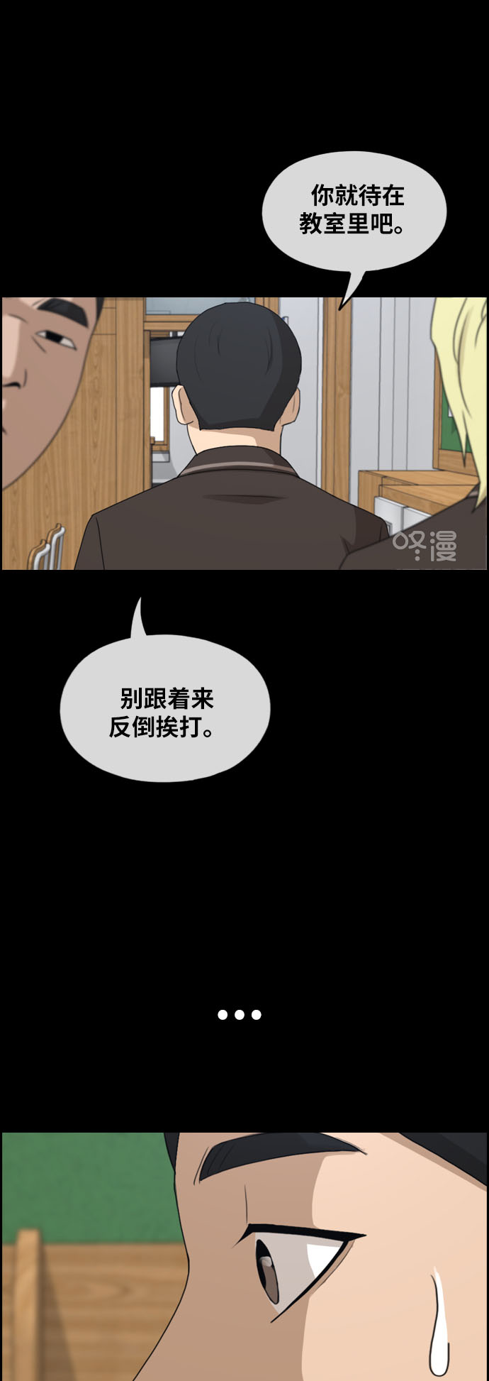 [第263话] 道峰山中学的故事（2）59