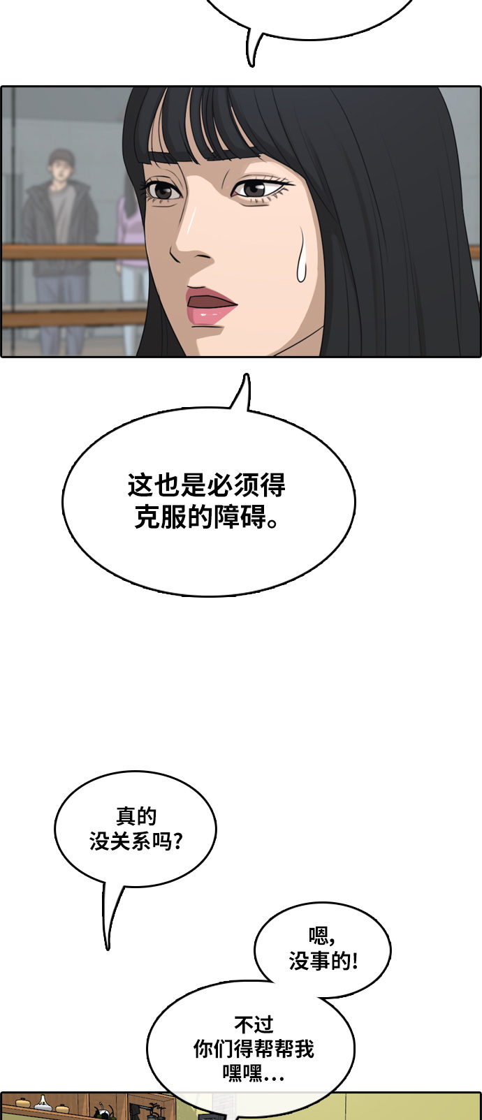 [第290话] 偶像选秀节目（4）50