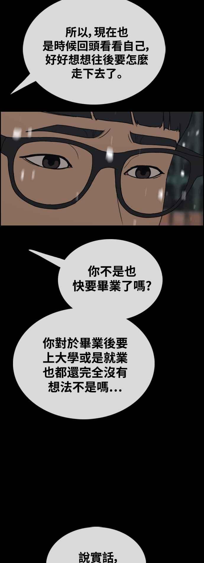 [第424话] 错综复杂的原因(2)54