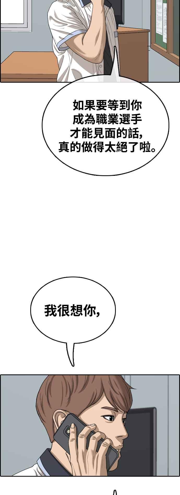 [第421话] 任载益的近况(1)17