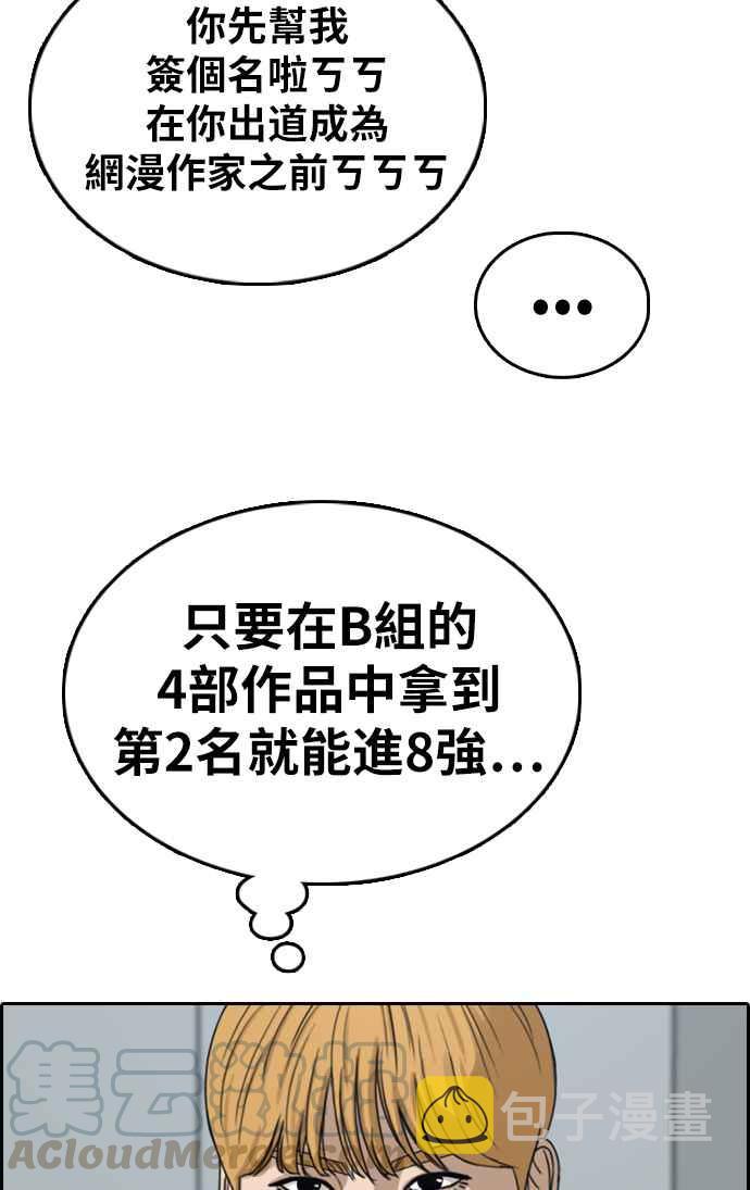 [第336话] 张奉南的诡计(6)32