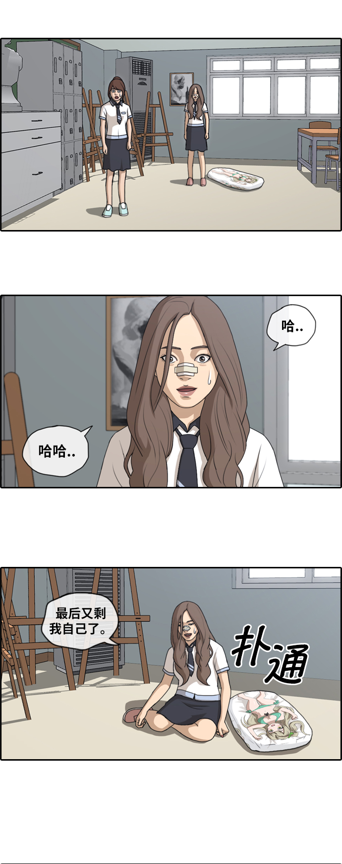 [第129话] 韩泰成的混混辅导课 (1）3