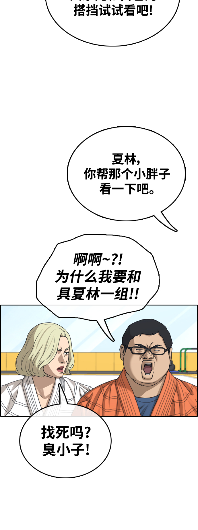 [第413话] 喜欢具夏林的男生们（1）56