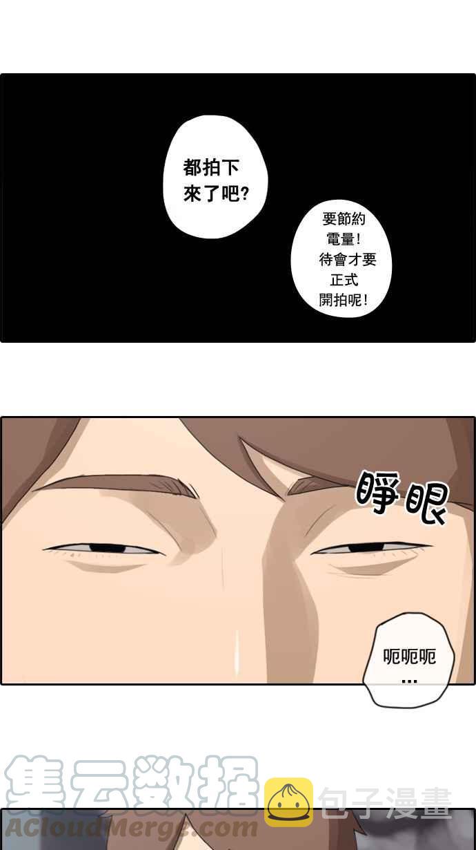 [第29话] 张奉南的诡计 (2)24