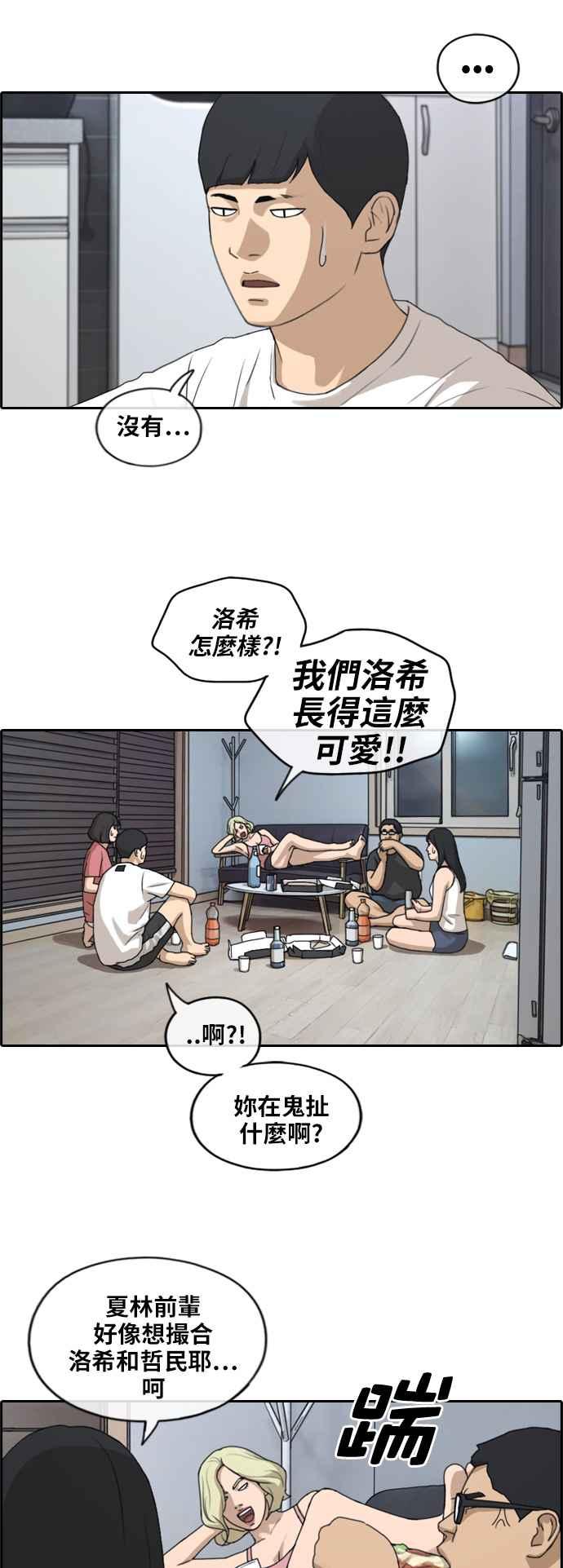[第231话] 仲夏夜的镜浦台 (4)11