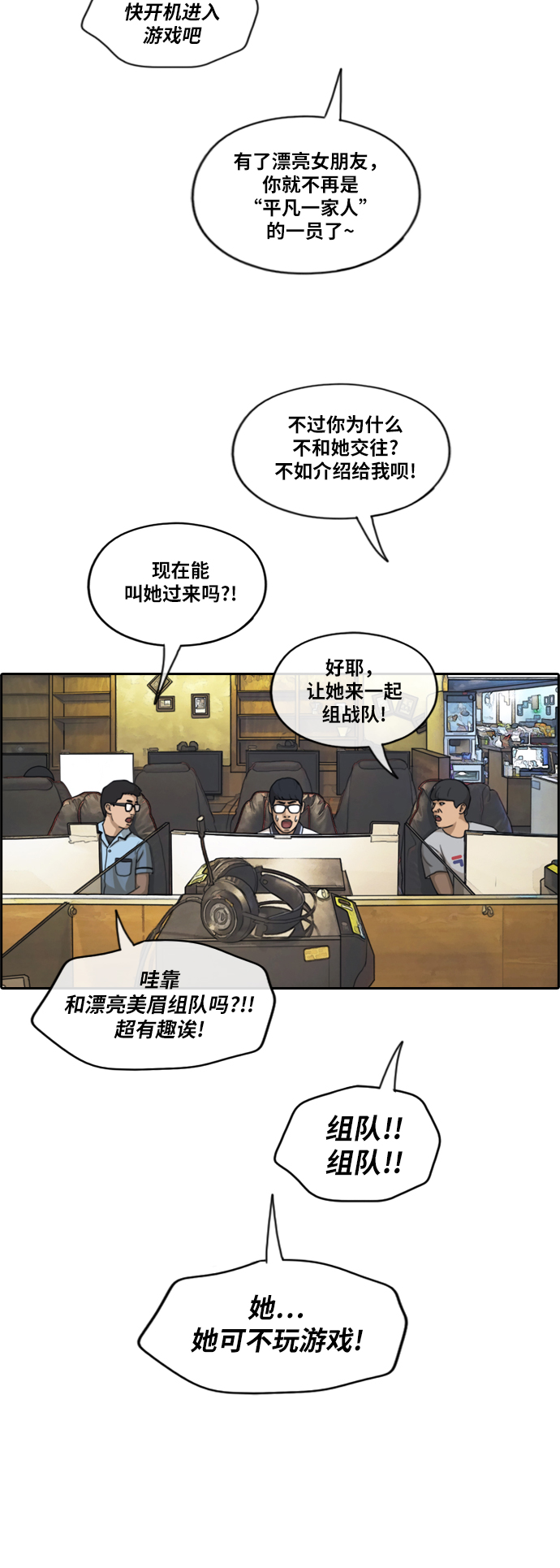[第214话] 新人演员的嫉妒（2）20