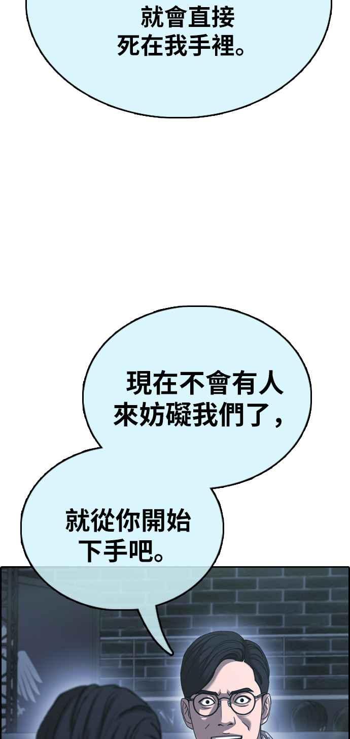 [第401话] 拳击俱乐部(8)86