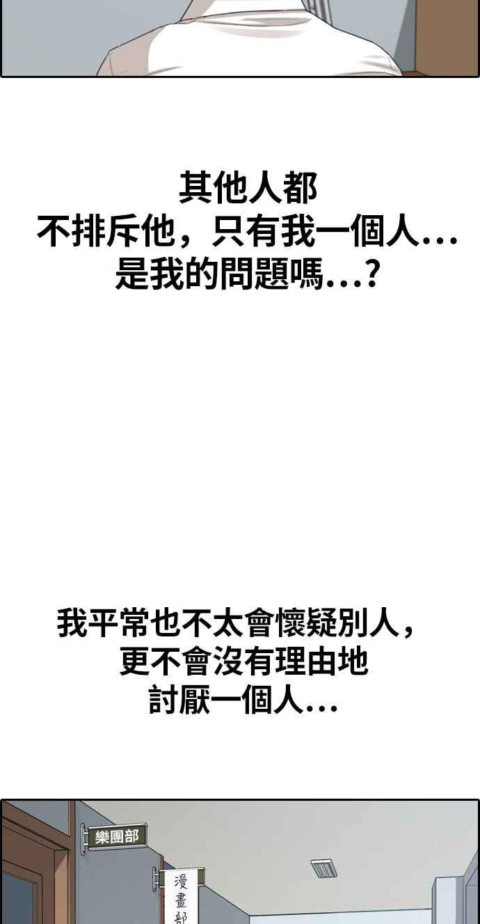 [第326话] 金发男学生(2)55