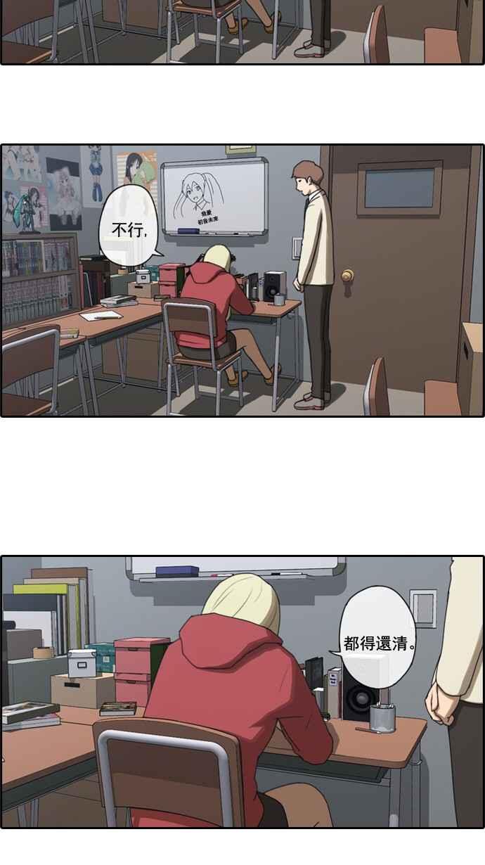 [第23话] 奴隶契约 (2)34