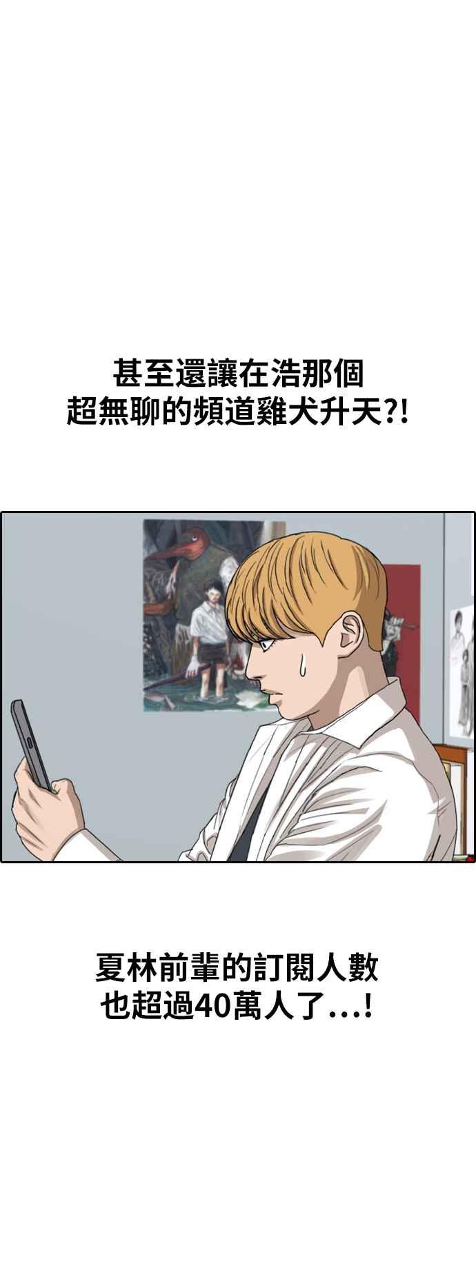 [第364话] 夏林频道(4)47